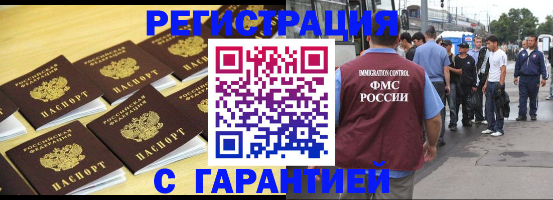 прописка для работы в Когалыме