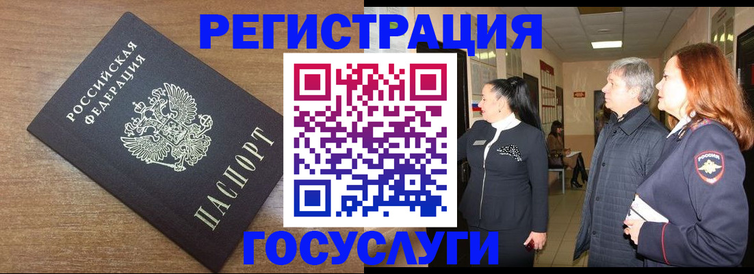 миграционный учет в Когалыме