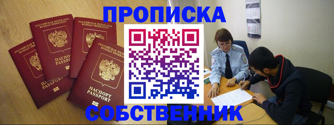 временная регистрация надежно в Когалыме