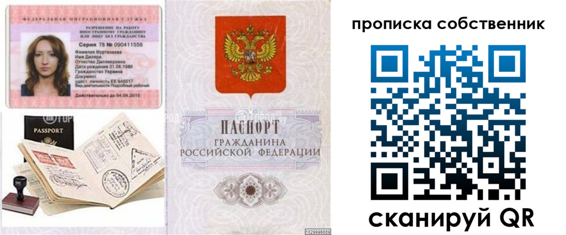временная регистрация поиск в Когалыме