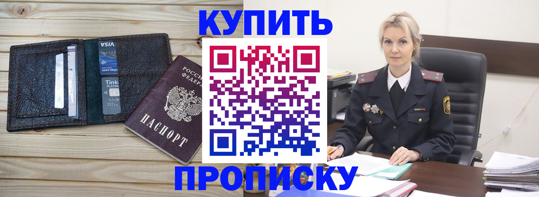 временная регистрация законно в Когалыме