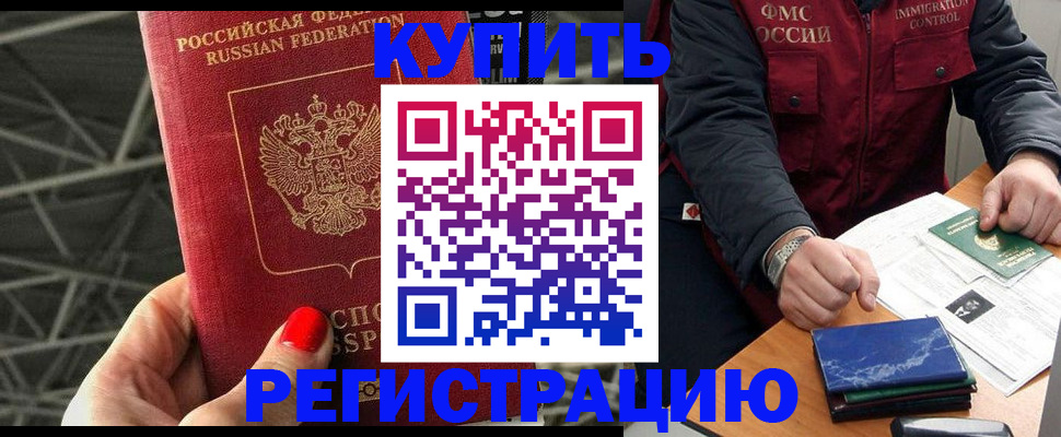 временная регистрация в Когалыме