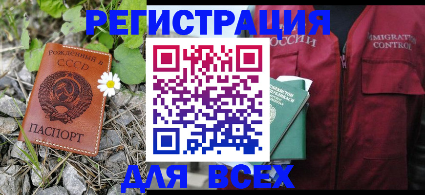 прописка поиск в Когалыме
