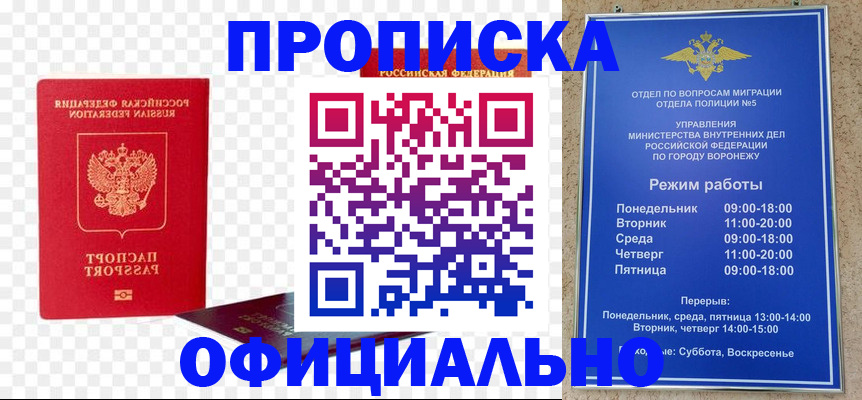 прописка иностранных граждан в Когалыме