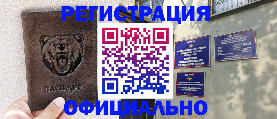 прописка 2025 в Когалыме