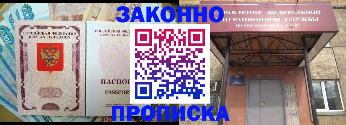 временная прописка в Когалыме